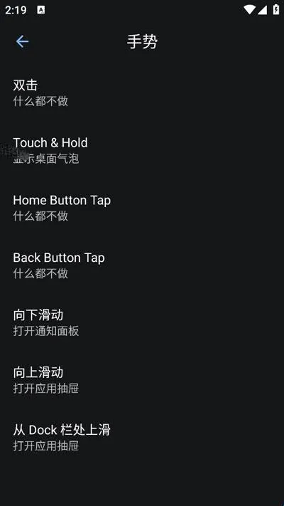 Lawnchair7桌面启动器下载 Lawnchair7桌面启动器下载