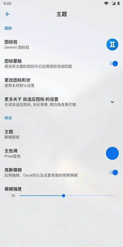 Lawnchair7��������������v1.2.0.1884 ��׿��