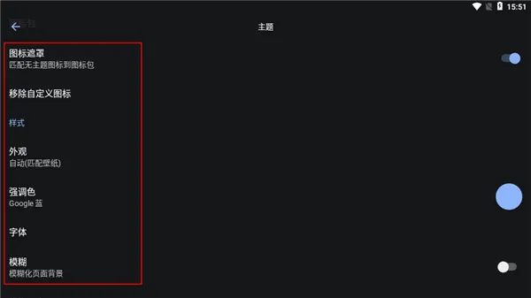 Lawnchair7桌面启动器下载 Lawnchair7桌面启动器下载