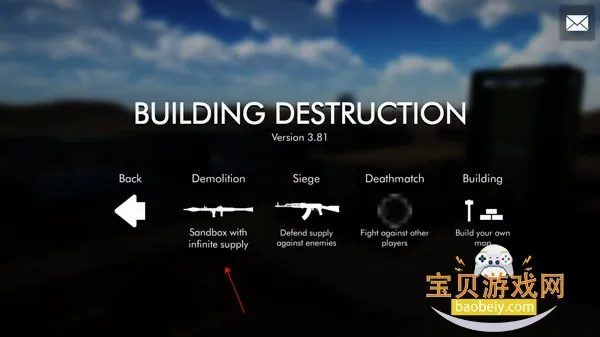 拆迁模拟器破解版 拆迁模拟器破解版