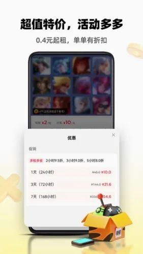 租号王极速版下载 租号王极速版下载