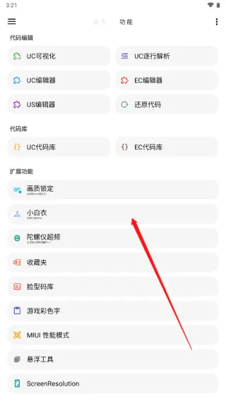 lt画质助手破解版4.20 lt画质助手破解版4.20