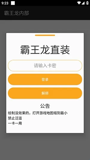 霸王龙直装科技 霸王龙直装科技