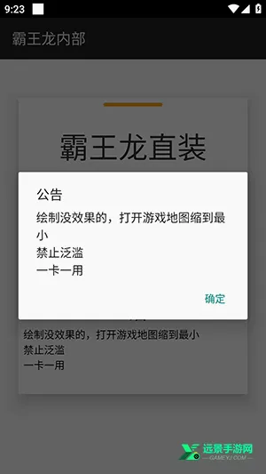 霸王龙直装科技 霸王龙直装科技