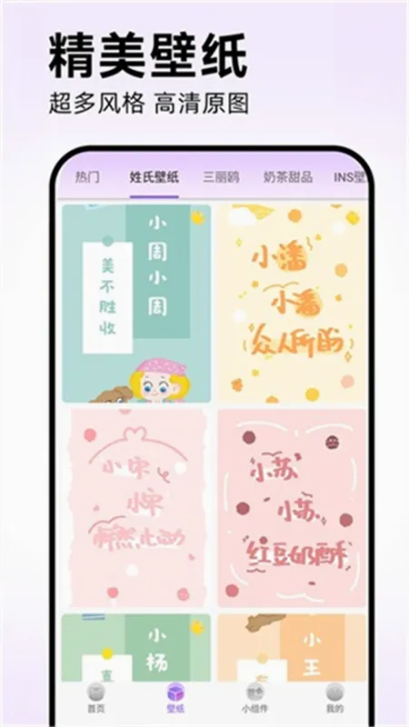 �鶯���ƽ�氲׿����v1.9.2 �ֻ���