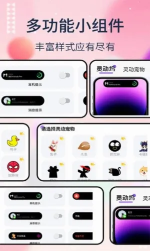 灵动坞破解版安卓下载 灵动坞破解版安卓下载