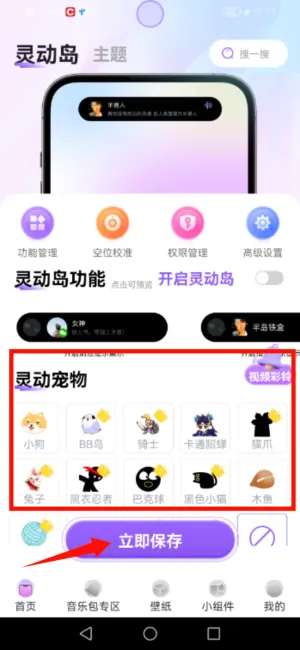 灵动坞破解版安卓下载 灵动坞破解版安卓下载