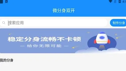 群星通用框架折扣版手机端下载 群星通用框架折扣版手机端下载