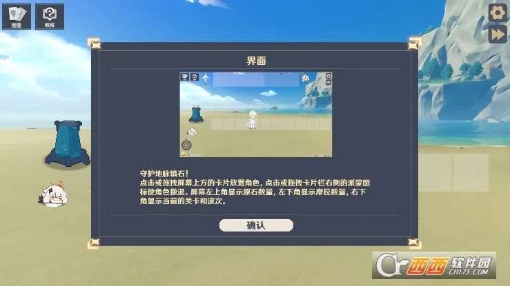 ԭ���սԭħ1.4.3�汾v1.5.11 �ֻ���
