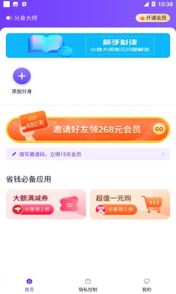 ������ʦ�ٷ��������v5.3.3.1006 ��׿��