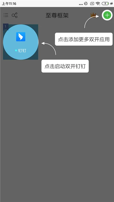 分身大师官方免费下载 分身大师官方免费下载