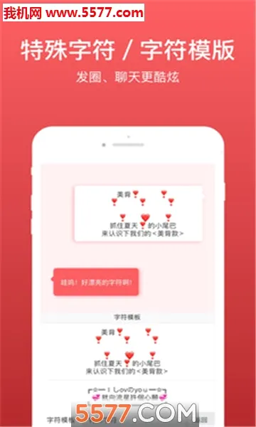 ΢�����뷨��Ѱ�v2.5.93 �ֻ���