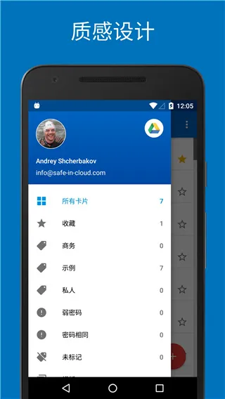 safeincloudpro safeincloudpro
