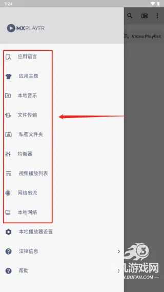 mx播放器破解无广告专业版 mx播放器破解无广告专业版