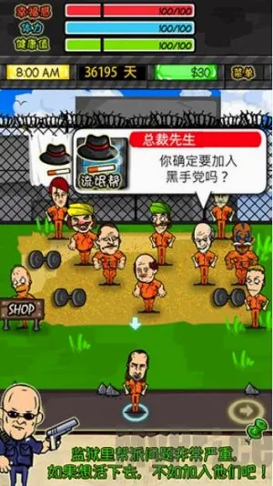 监狱人生rpg简体中文版 监狱人生rpg简体中文版