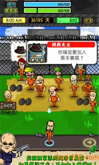 监狱人生rpg简体中文版 监狱人生rpg简体中文版