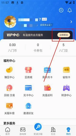 八门神器修改器 八门神器修改器