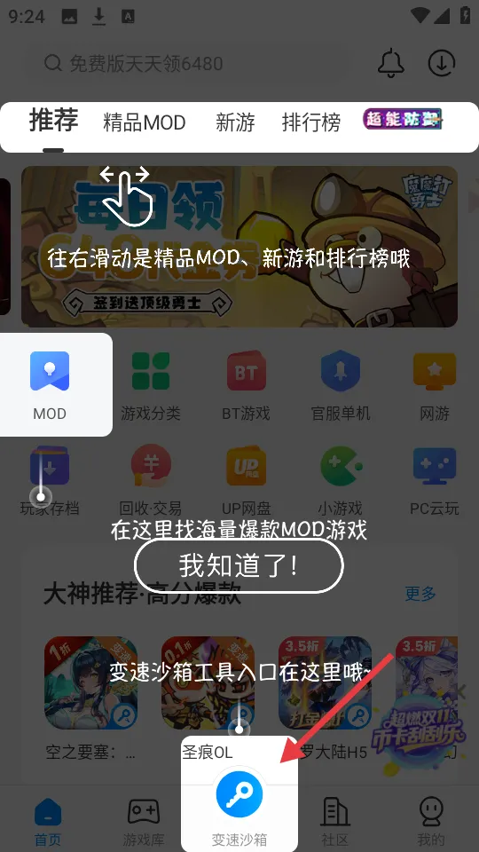 八门神器修改器 八门神器修改器