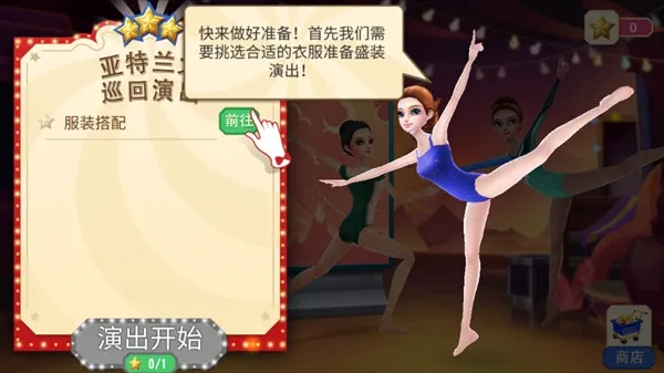 梦幻马戏团游戏内购破解版 梦幻马戏团游戏内购破解版