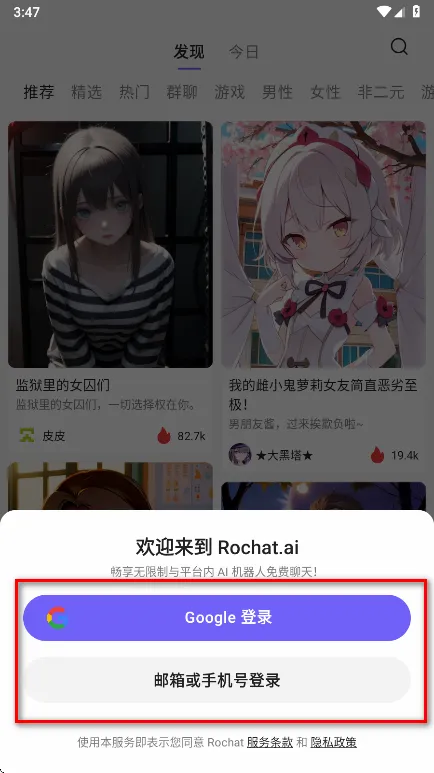 rochat解锁会员 rochat解锁会员