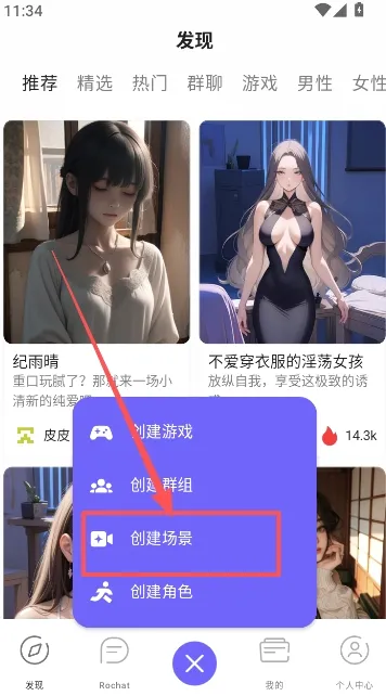 rochat解锁会员 rochat解锁会员