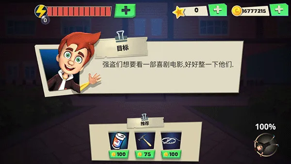 ScaryRobber���µ�ǿ����������v1.53 ��׿��
