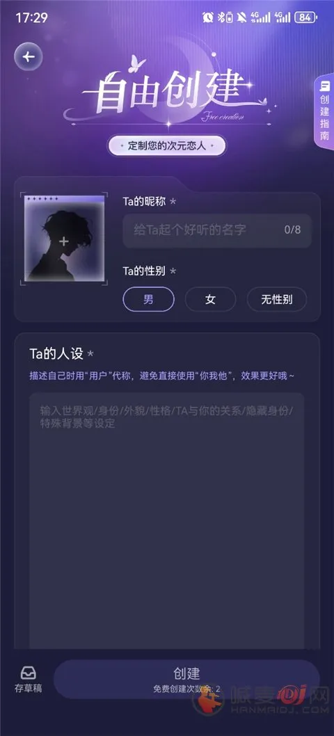 破次元恋人旧版本下载 破次元恋人旧版本下载