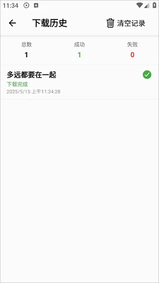 青听音乐官方最新版免费下载 青听音乐官方最新版免费下载