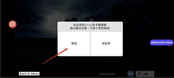 马桶人太空沙盒模组MOD 马桶人太空沙盒模组MOD