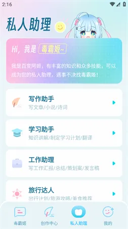 ���Լ��������v1.6.9 ��׿��