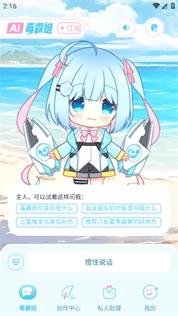 ���Լ��������v1.6.9 ��׿��