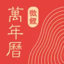 中华万年历最新版官方免费v5.0.8 手机版