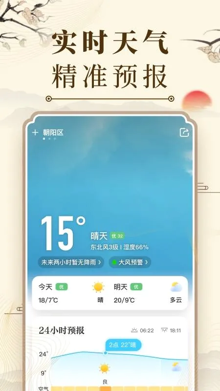 �л����������°�ٷ����v5.0.8 �ֻ���