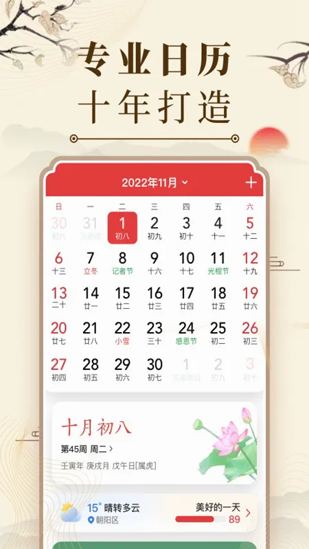 �л����������°�ٷ����v5.0.8 �ֻ���