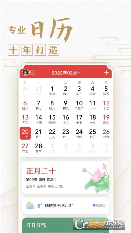 �л����������°�ٷ����v5.0.8 �ֻ���