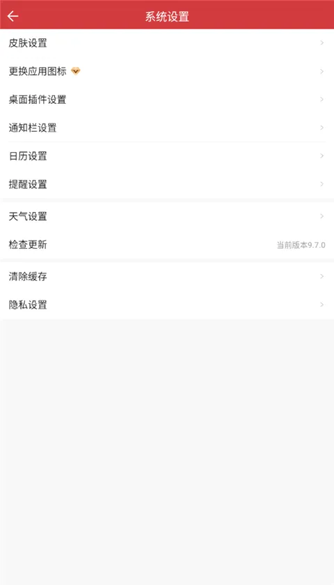 中华万年历最新版官方免费 中华万年历最新版官方免费