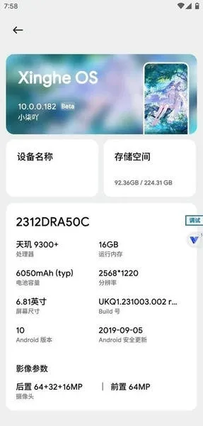 晓柒虚拟机14.2官方下载 晓柒虚拟机14.2官方下载