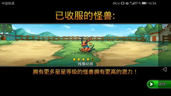 梦幻怪兽破解版 梦幻怪兽破解版
