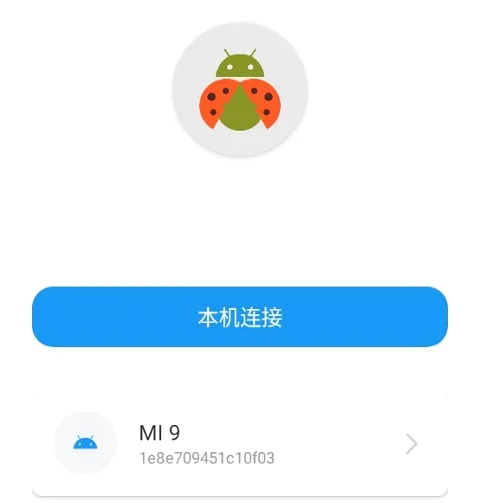 甲壳虫adb助手免广告 甲壳虫adb助手免广告