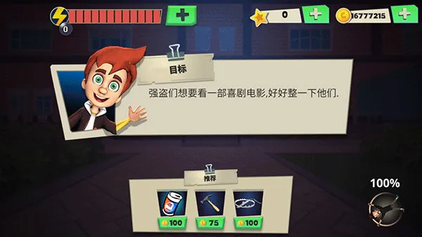 ScaryRobber���޽��v1.53 �ֻ���
