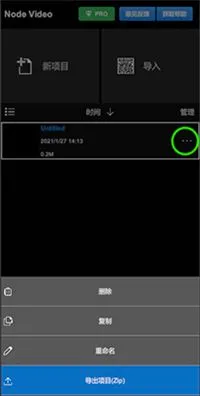nv剪辑软件NodeVideo nv剪辑软件NodeVideo