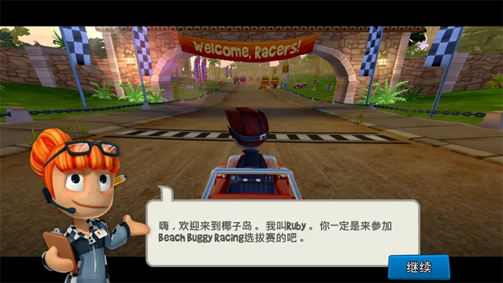 沙滩车竞速2国际服破解 沙滩车竞速2国际服破解