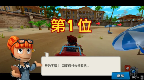 沙滩车竞速2国际服破解 沙滩车竞速2国际服破解