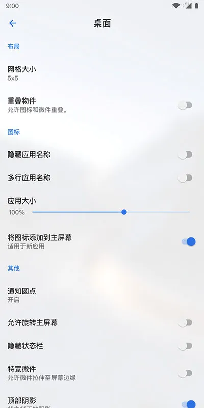 Lawnchair9.1��Ѱ�v1.2.0.1884 �ֻ���
