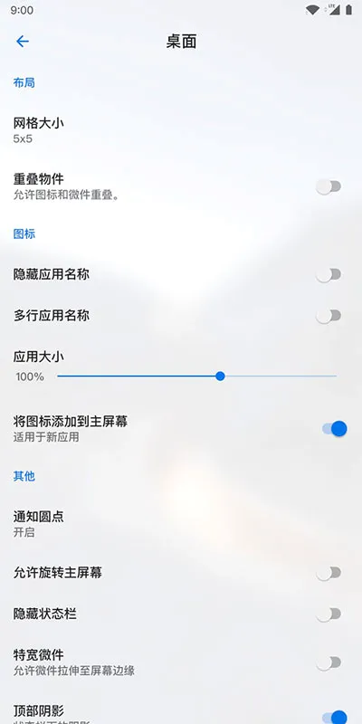 Lawnchair9.1��Ѱ�v1.2.0.1884 �ֻ���