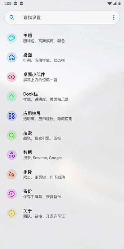 Lawnchair9.1��Ѱ�v1.2.0.1884 �ֻ���