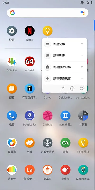 Lawnchair9.1��Ѱ�v1.2.0.1884 �ֻ���