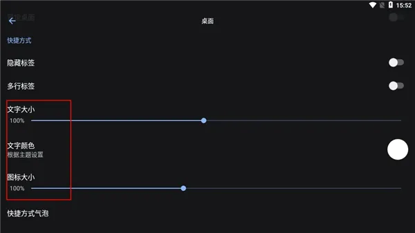 Lawnchair9.1免费版 Lawnchair9.1免费版