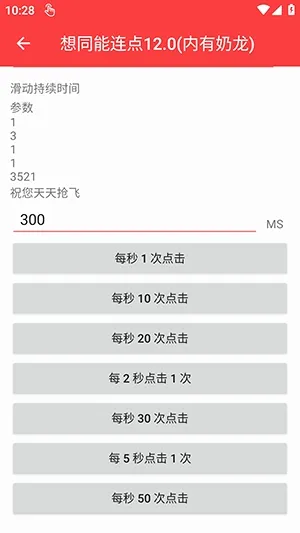 ��ͬ��������12.0�ڲ��ֲ���v3.0 ��׿��