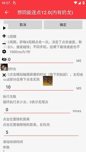 ��ͬ��������12.0�ڲ��ֲ���v3.0 ��׿��